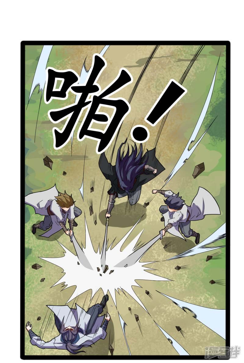 Stepping Through The Fairy River (Ta Sui Xian He) Chapter 19 Gambar 17